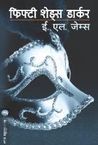 FIFTY SHADES DARKER  BY  E. L. JAMES DR. SHUCHITA NANDAPURKAR-PHADKE