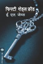 FIFTY SHADES FREED  BY  E. L. JAMES DR. SHUCHITA NANDAPURKAR-PHADKE