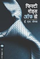 FIFTY SHADES OF GREY  BY  E. L. JAMES SHOBHANA SHIKNIS