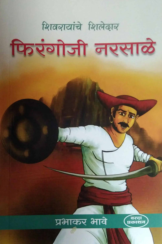 FIRANGOJI NARASALE  by BHAVE PRABHAKAR