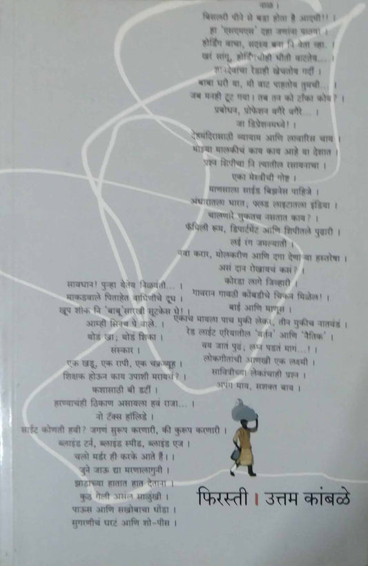 firasti by KAMBALE UTTAM