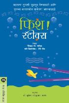 FISH STICKS  by CHRISTENSEN JOHN,PAUL HARRY,PHADAKE SHUCHITA