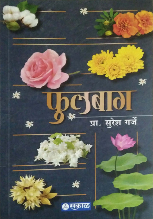FULABAG by GARJE SURESH