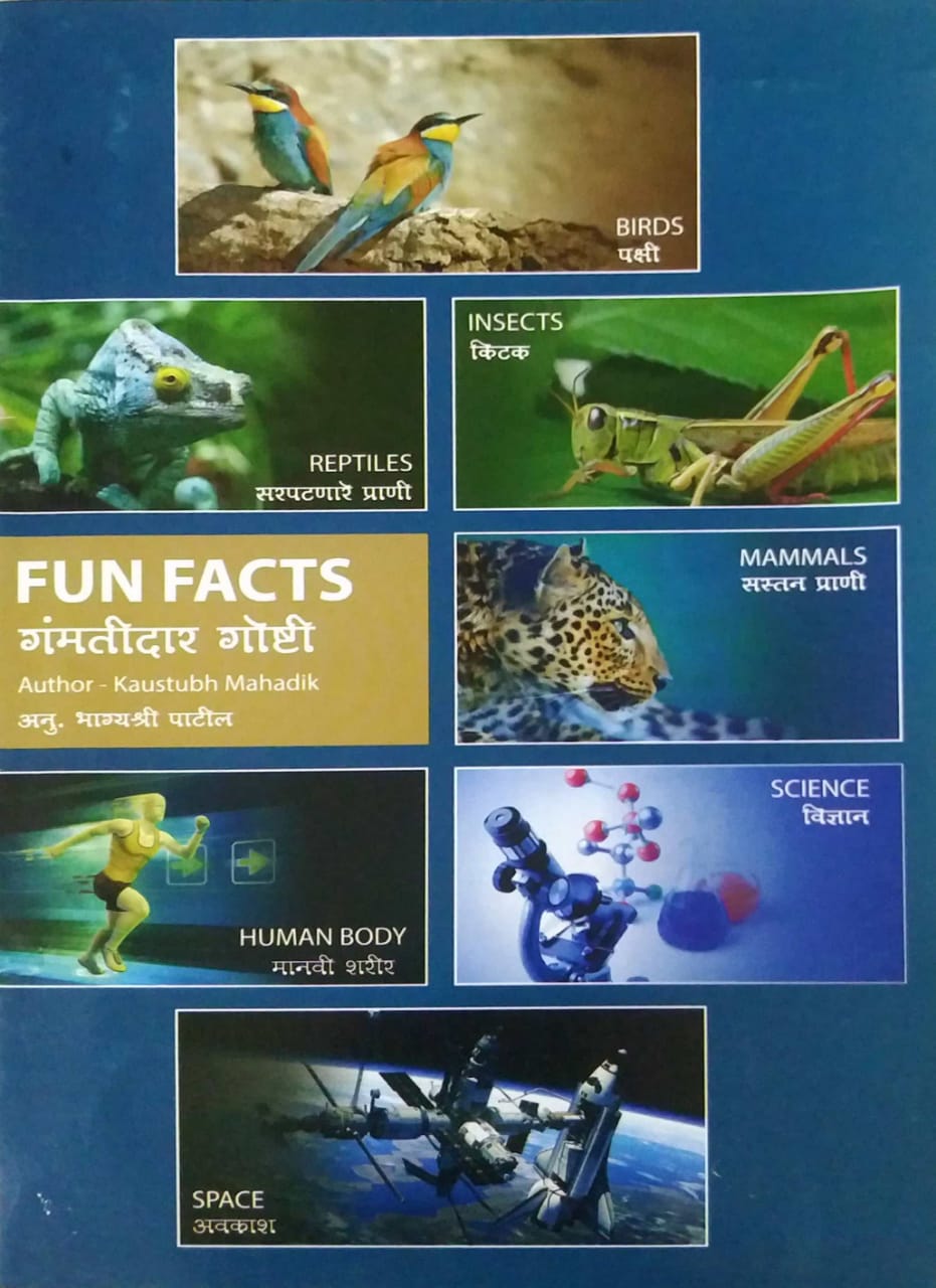 FUN FACTS-??????? ??????  by PATIL BHAGYASHRI