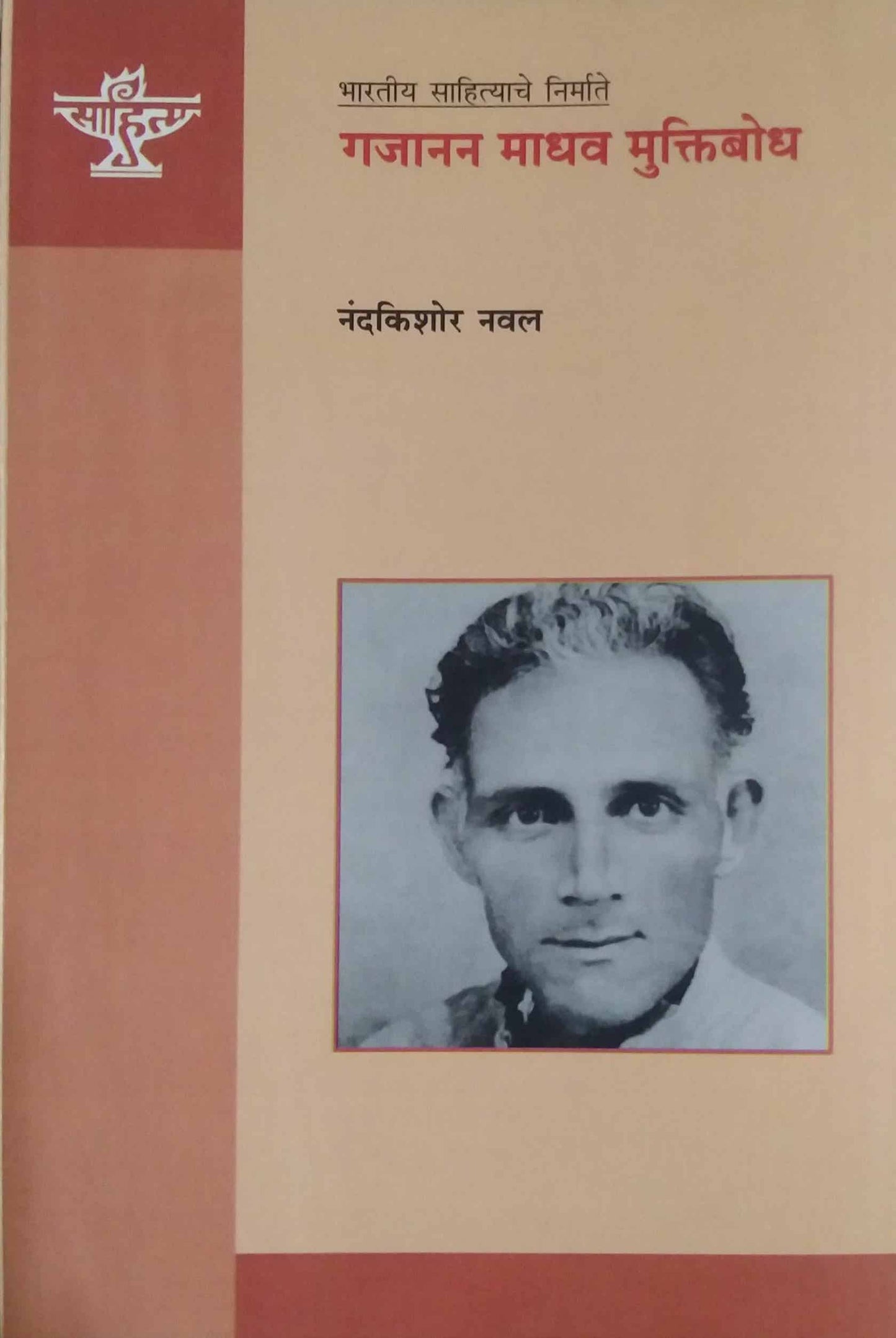 Gajanan madhav muktibodh by NAVAL NANDAKISHOR