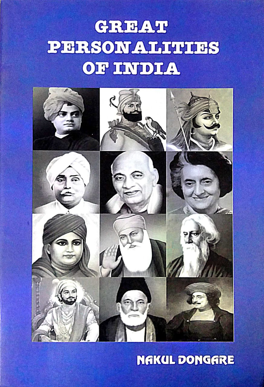 GREAT PERSONALITIES OF INDIA  by DONGARE NAKUL