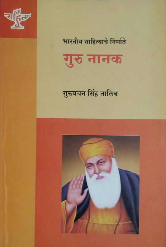 Guru nanak  by THAKAR NISHIKANT