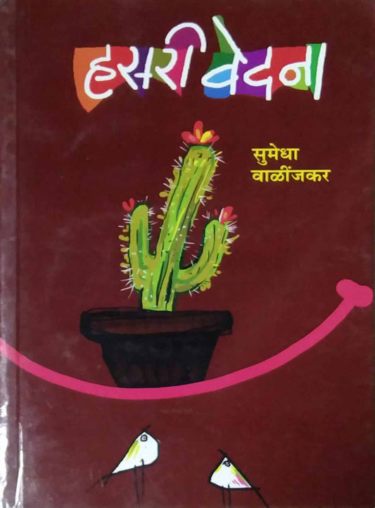 Hasari Vedana  by Valinjakar Sumedha