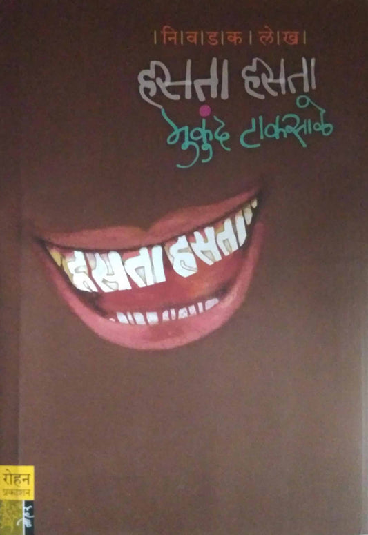 Hasata Hasata  by TAKASALE MUKUND