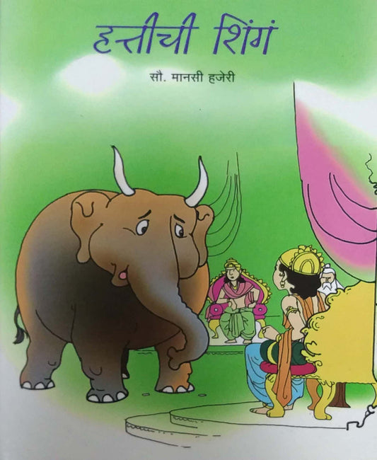 HATTICHI SHING by HAJERI MANASI