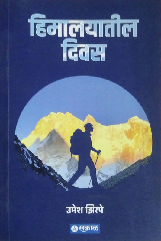 Himalayatil Divas by ZIRPE UMESH