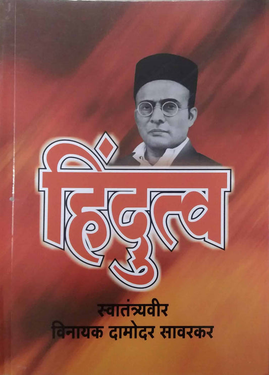 HINDUTVA  by SAVARAKAR VI. DA.