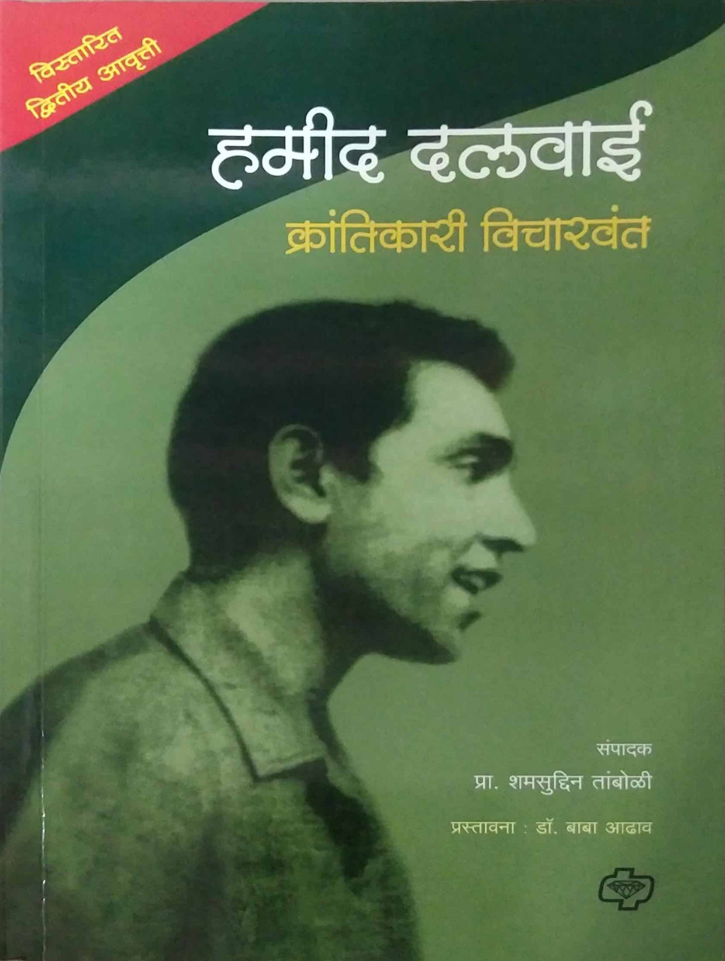 HAMID DALVAI  by TAMBOLI MUBARAK