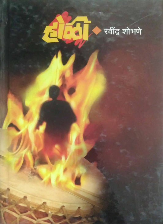 Holi by SHOBHANE RAVINDRA