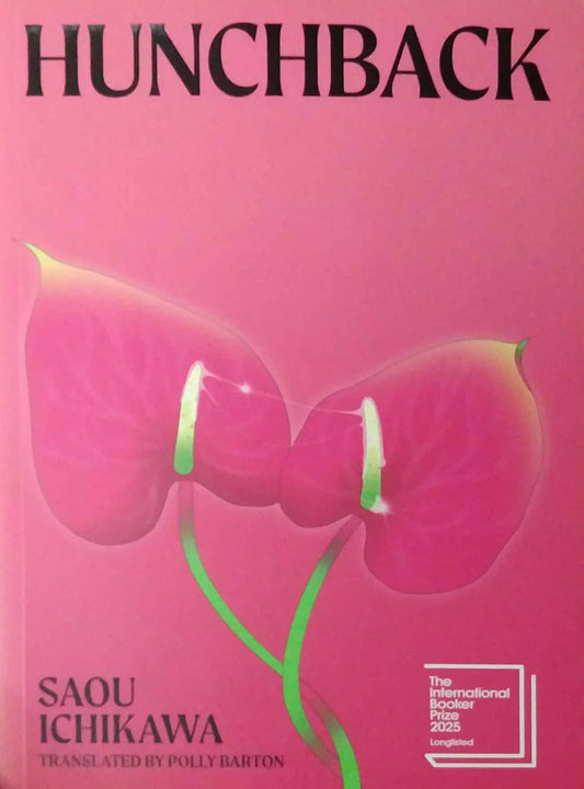 Hunchback by Saou Ichikawa