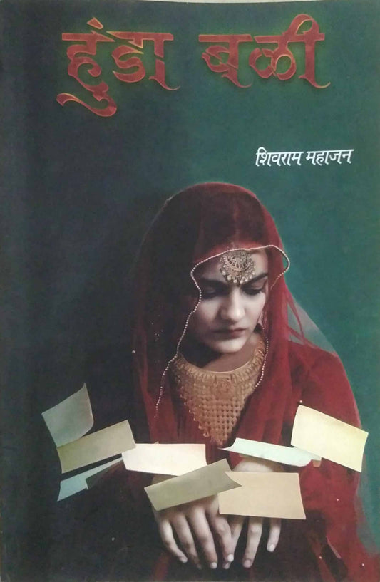 Hunda Bali by MAHAJAN SHIVARAM