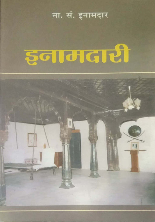 INAMADARI  by INAMADAR NA. SAN.