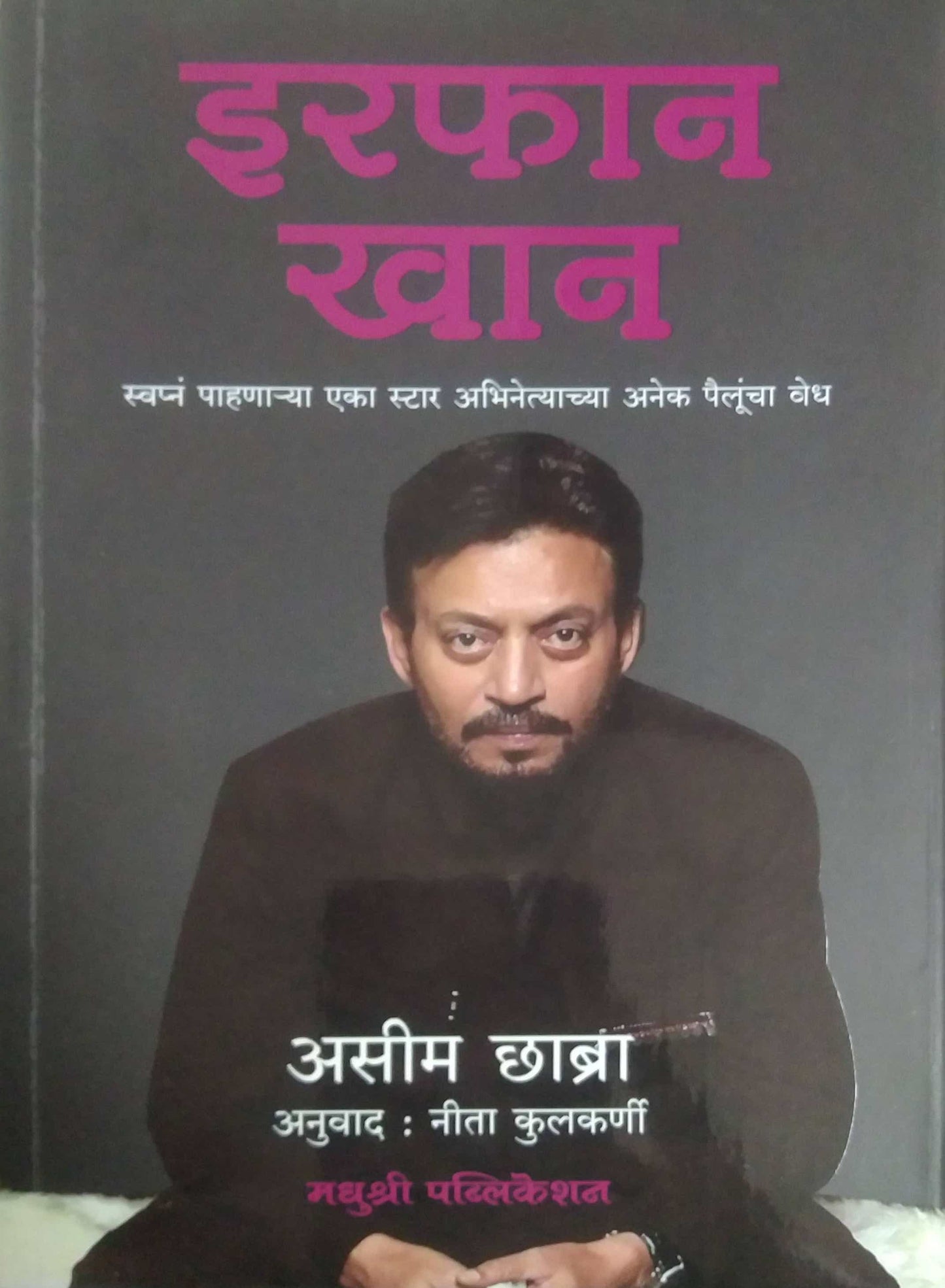 Irfan Khan  by Chabra Asim ,KULAKARNI NITA