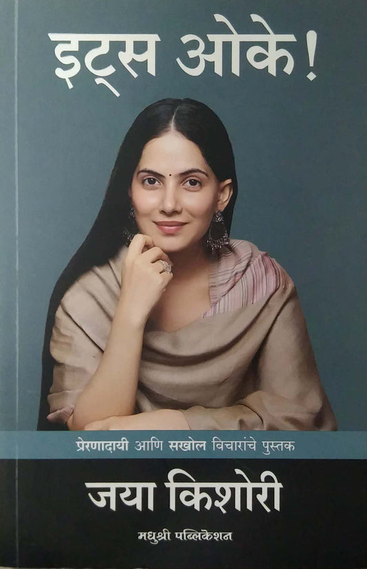 It"s Oky by KISHORI JAYA