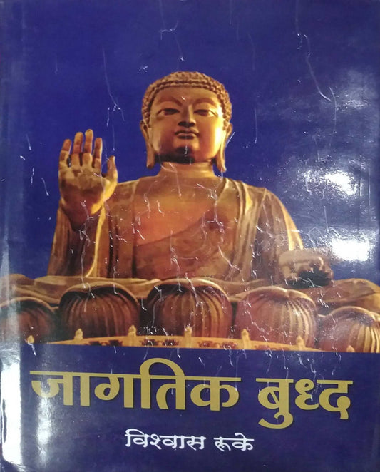 Jagatik Budhha by RUKE VISHWAS