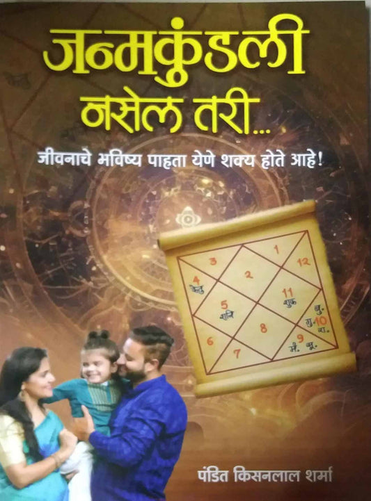 Janmakundali Nasel Tari by SHARMA KISANALAL