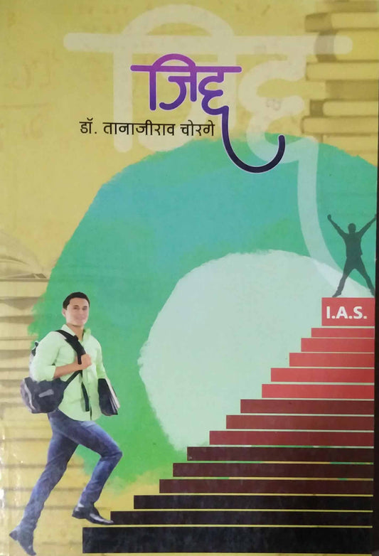 Jidda by CHORAGE TANAJIRAV