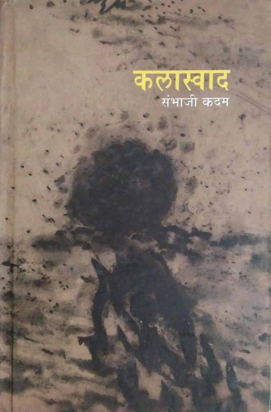 KALASWAD  by KADAM SAMBHAJI