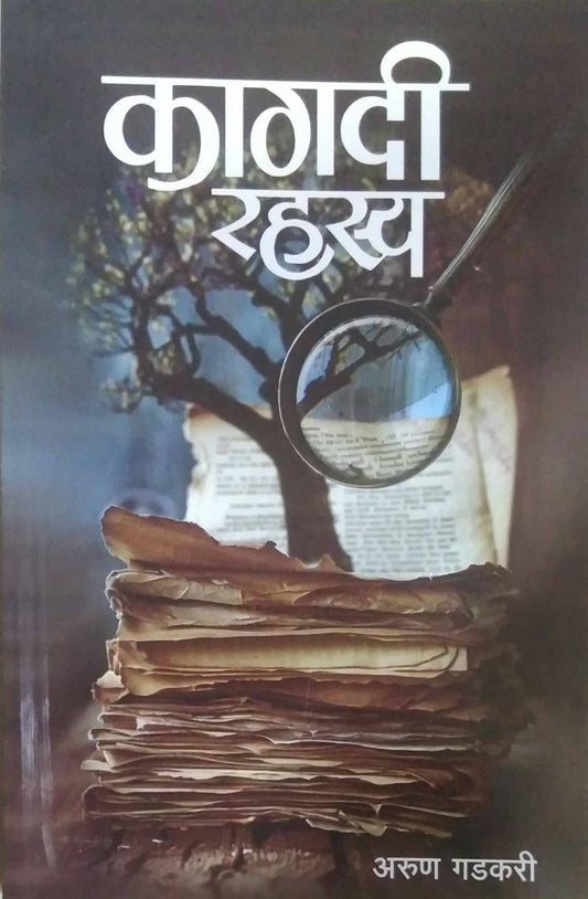 Kagadi Rahasy by GADAKARI ARUN