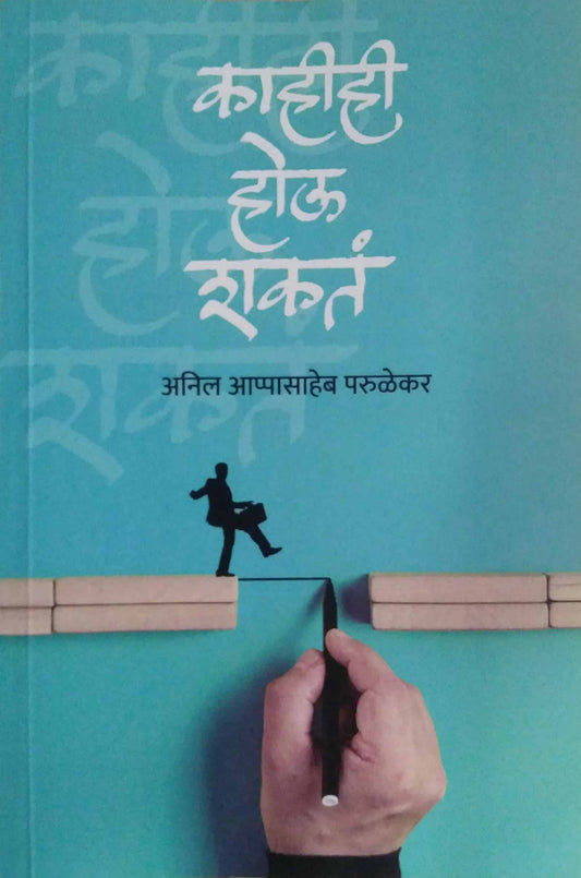 Kahihi hou shakat by PARULEKAR ANIL