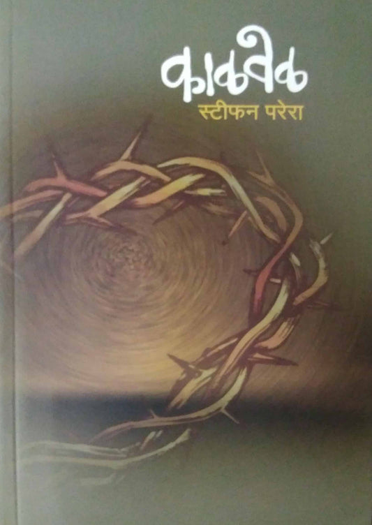 Kalavel by PARERA STIPHAN