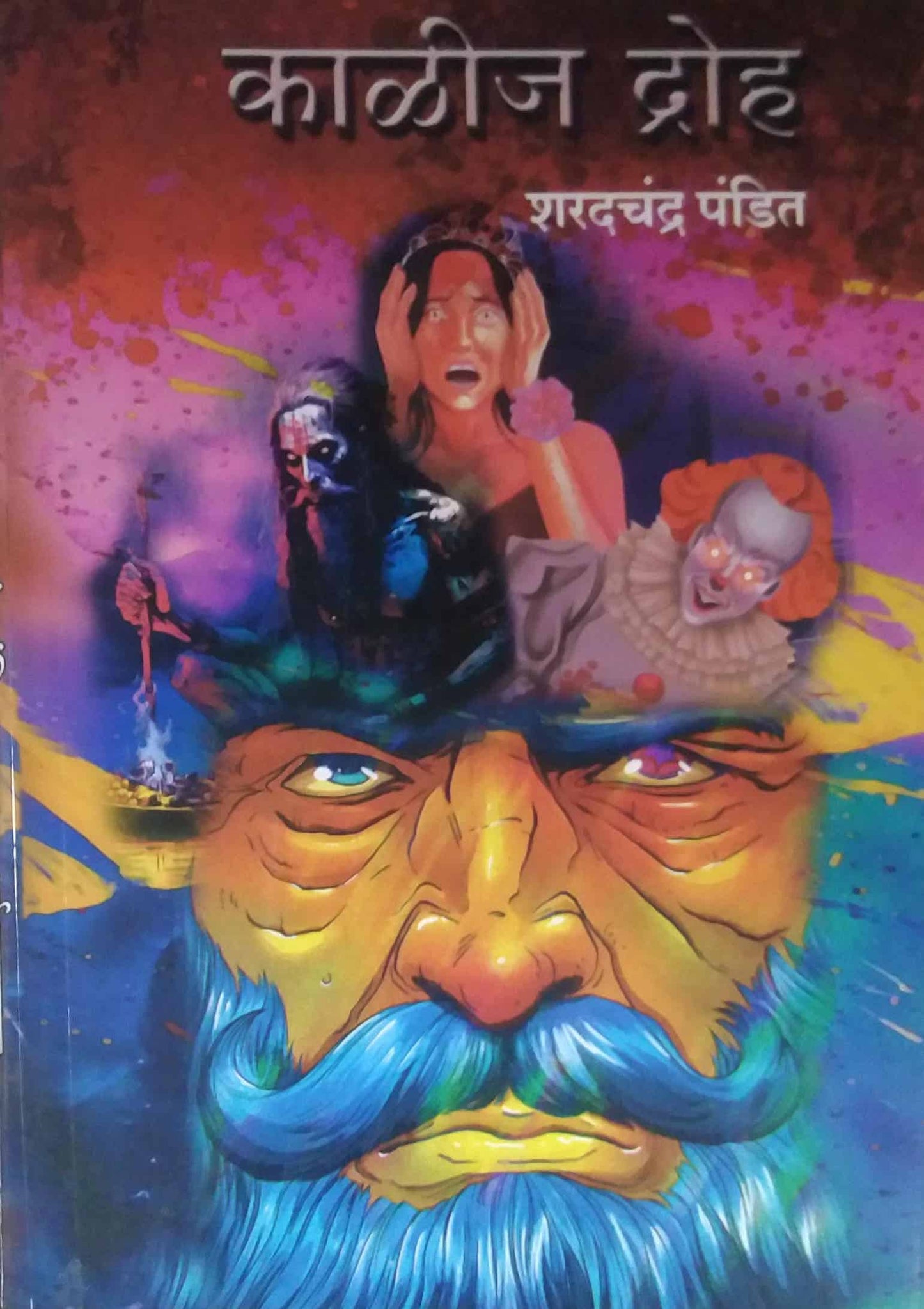 Kalij Droh by PANDIT SHARADCHANDRA