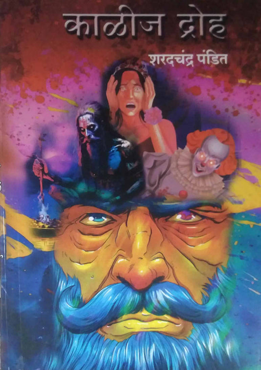 Kalij Droh by PANDIT SHARADCHANDRA