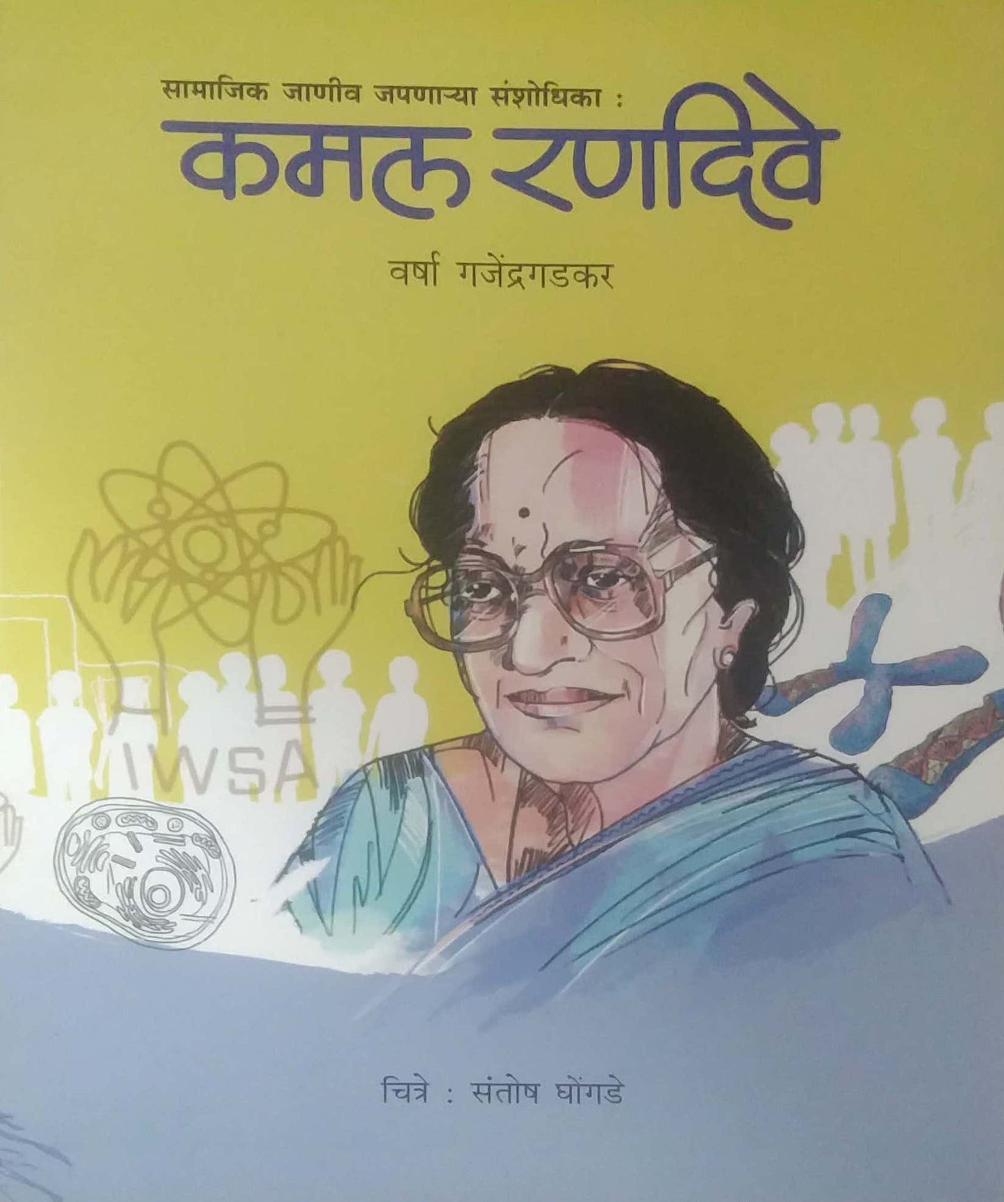 Kamal Ranadive by GAJENDRAGADAKAR VARSHA