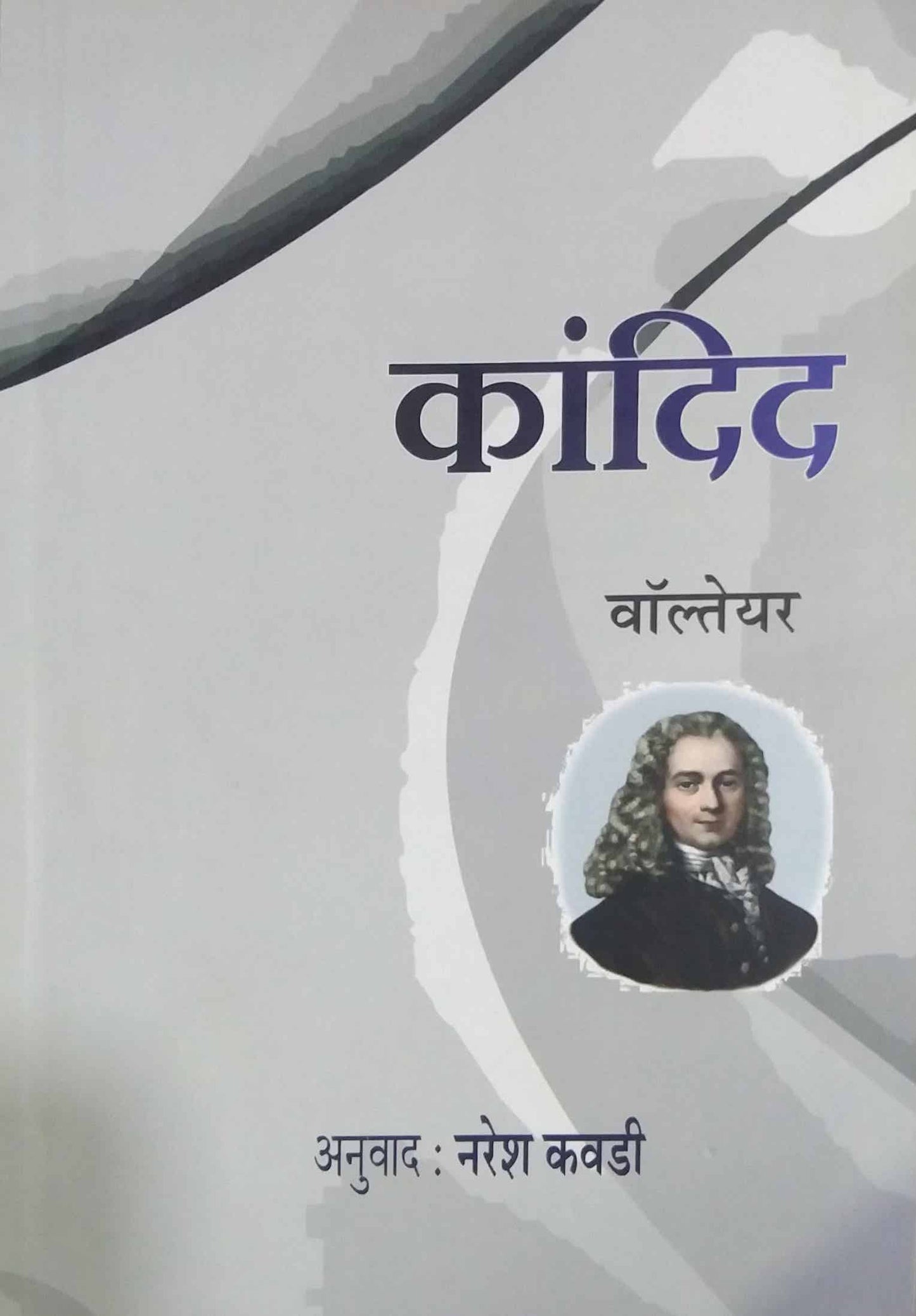 Kandid by KAVADI NARESH