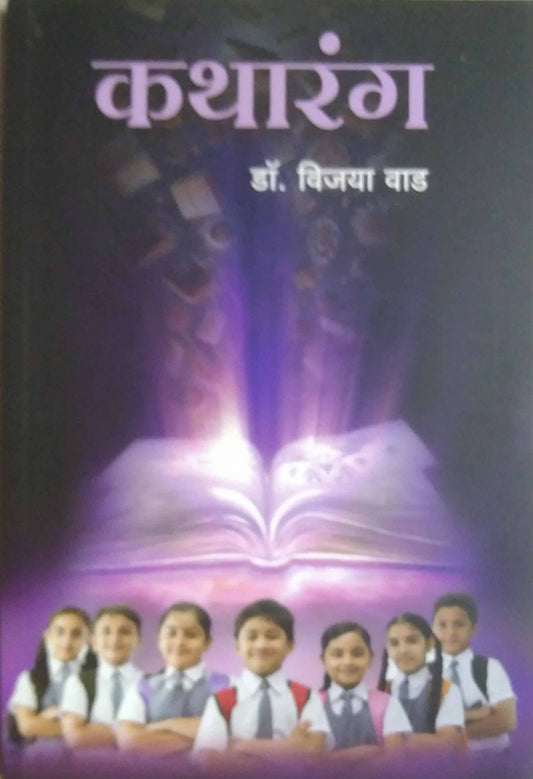 Katharang  by VAD VIJAYA
