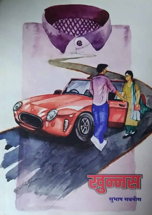 khunnas by sabanis subhash