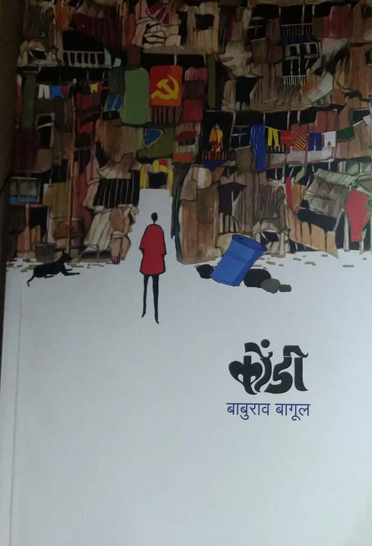 KONDI  by BAGUL BABURAV