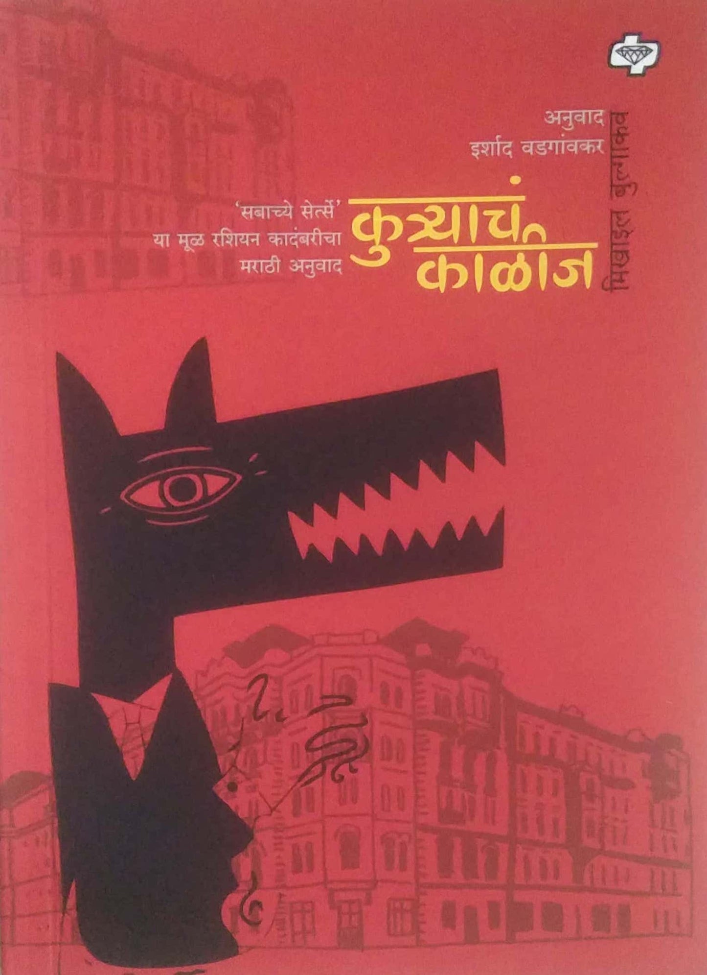KUTRYACH KALIJ by VADAGANVAKAR IRSHAD