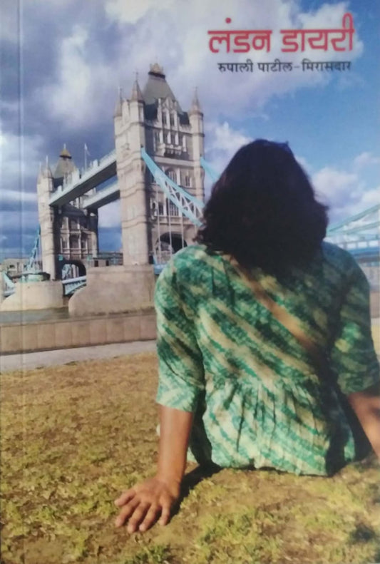 London Diary by PATIL RUPALI