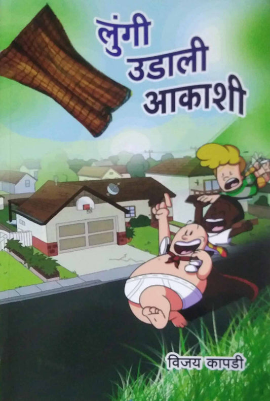 Lungi Udali Akashi  by KAPADI VIJAY