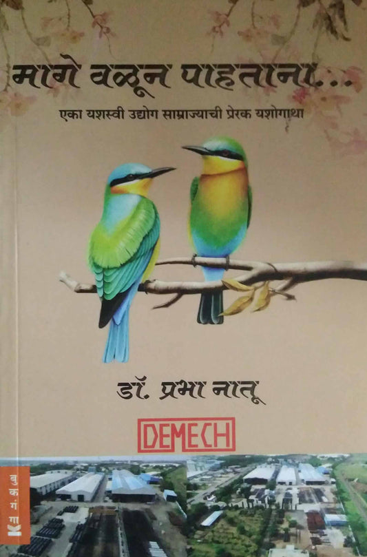 Mage valun pahatana by NATU PRABHA