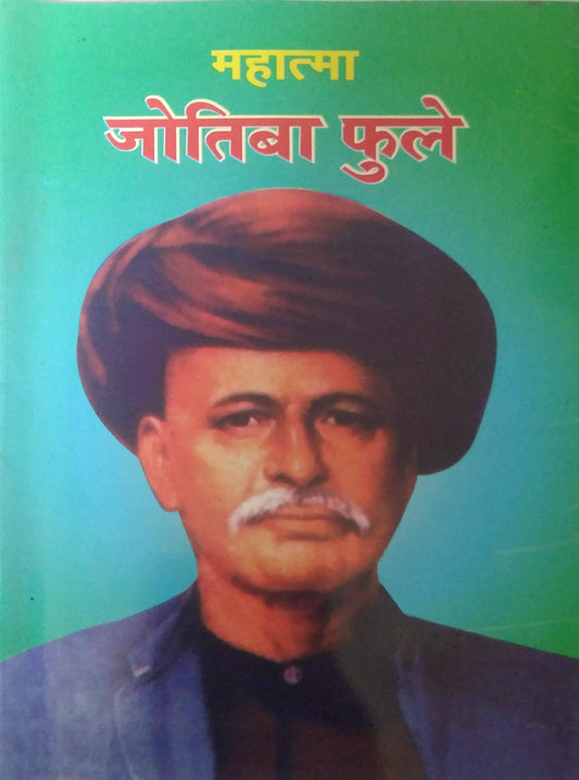jyotiba phule by ANTARAKAR TRUPTI