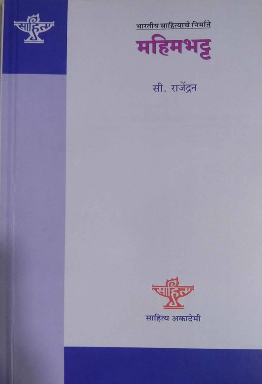 Mahimabhatt by RAJENDRAN C