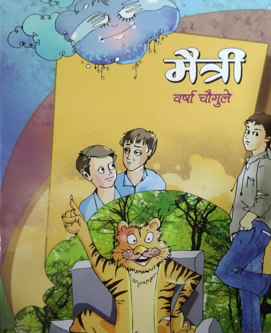 MAITRI  by CHAUGULE VARSHA