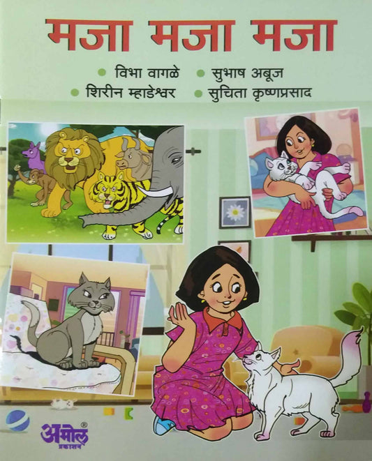 MAJA MAJA MAJA by ABUJ SUBHASH,MHADESHWAR SHIRIN,VAGALE VIBHA,