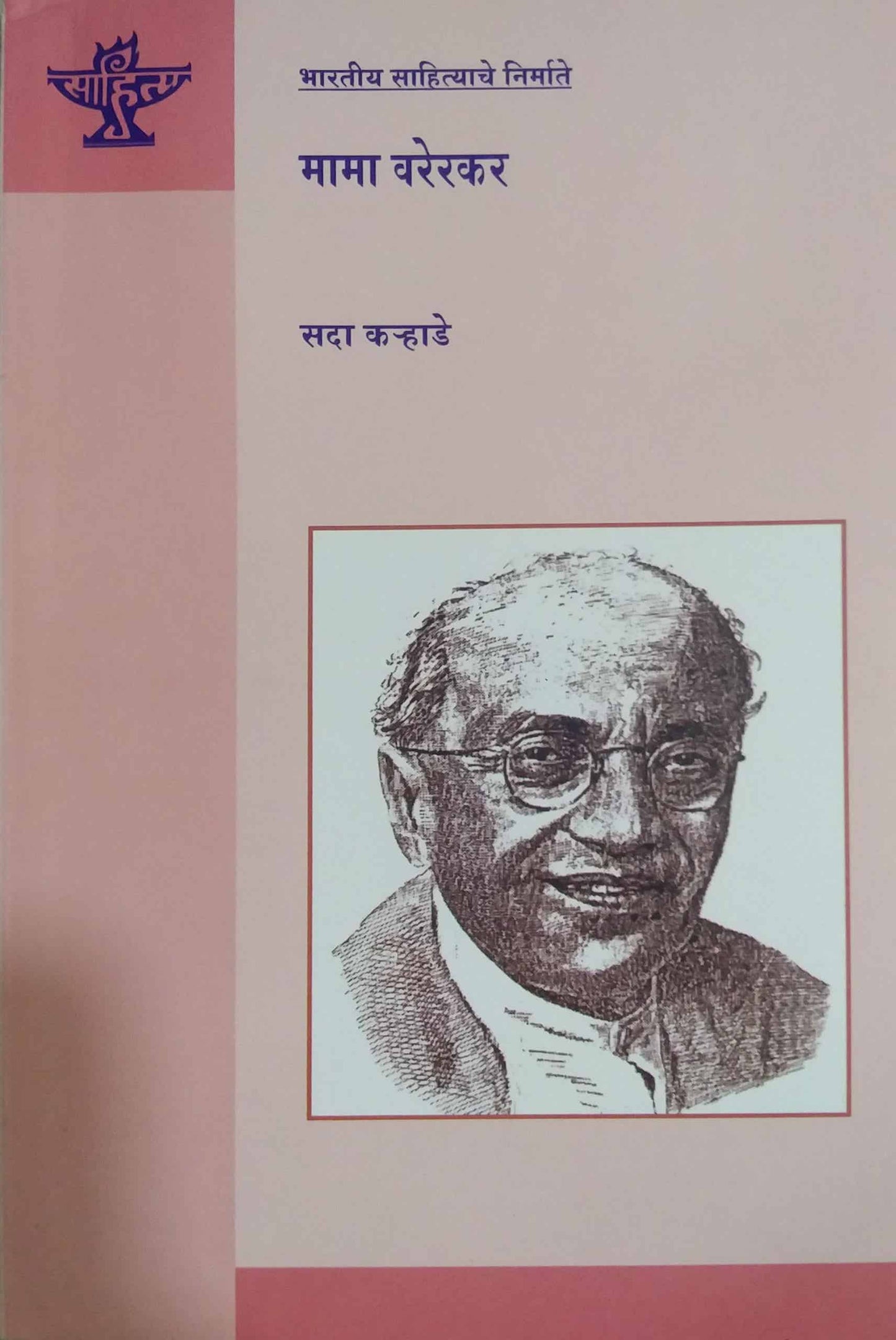 Mama varerakar  by KARHADE SADA