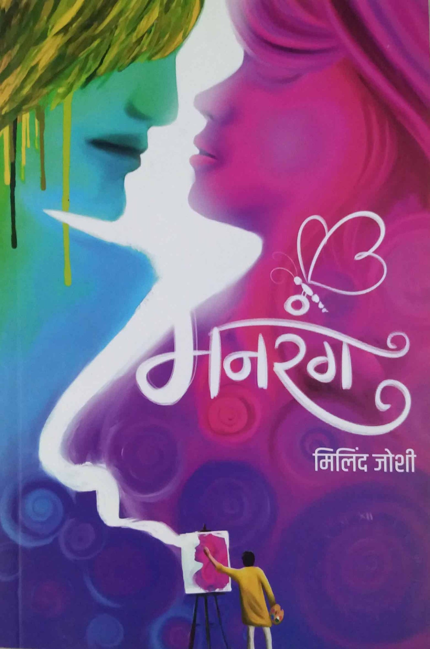 Manarang by JOSHI MILIND