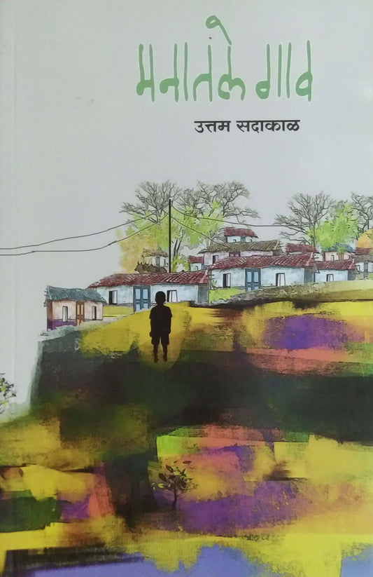 Manatale Gav  by SADAKAL UTTAM