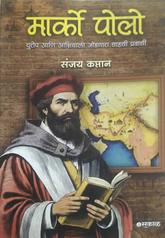 Marco Polo by KAPTAN SANJAY