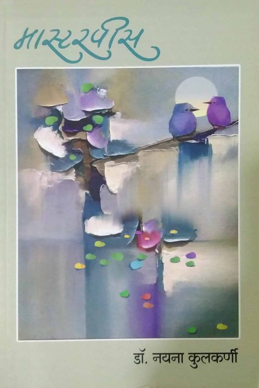 Masterpiece by KULAKARNI NAYANA